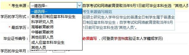 2017中山大學(xué)管理學(xué)院MBA、EMBA 、MPAcc、MF、MAud考生網(wǎng)上報(bào)名指引（圖文版）