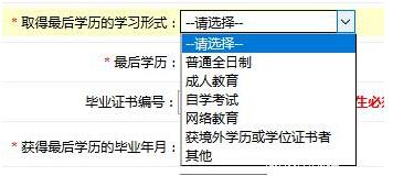 2017中山大學(xué)管理學(xué)院MBA、EMBA 、MPAcc、MF、MAud考生網(wǎng)上報(bào)名指引（圖文版）