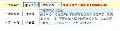 2017中山大學(xué)管理學(xué)院MBA、EMBA 、MPAcc、MF、MAud考生網(wǎng)上報(bào)名指引（圖文版）