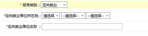 2017中山大學(xué)管理學(xué)院MBA、EMBA 、MPAcc、MF、MAud考生網(wǎng)上報(bào)名指引（圖文版）