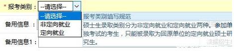 2017中山大學(xué)管理學(xué)院MBA、EMBA 、MPAcc、MF、MAud考生網(wǎng)上報(bào)名指引（圖文版）