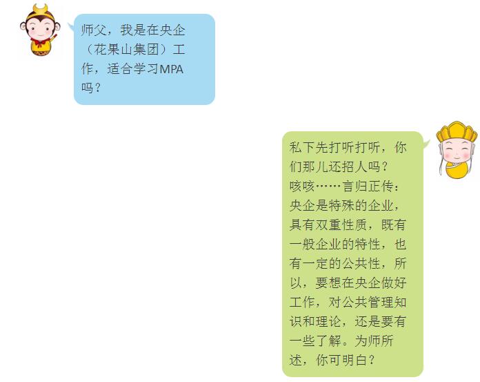 社科MPA提前面試,具體都考什么?