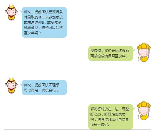 社科MPA提前面試,一分鐘讓你讀懂