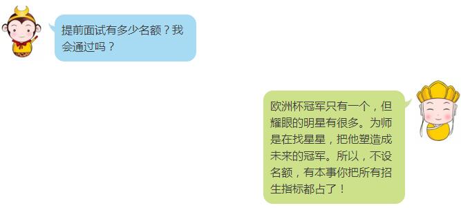 MPA提前面試,原來正確的打開方式是這樣?