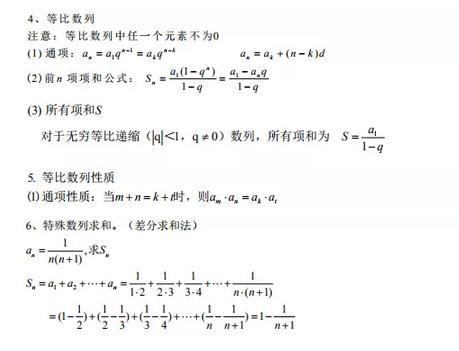 MBA聯(lián)考數(shù)學(xué)公式匯總