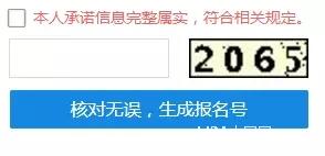 大家好，給大家介紹一下，明天MBA正式報考流程！