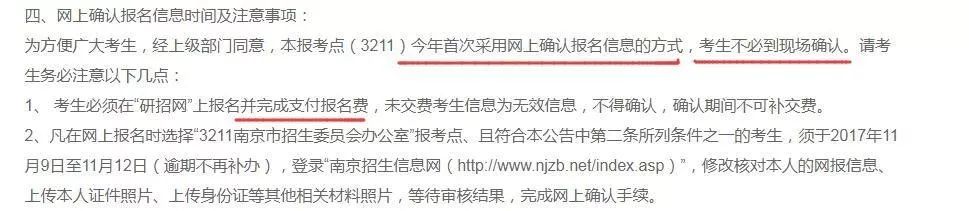 2018年管理類MBA聯(lián)考報(bào)名最后一天！錯(cuò)過再等一年