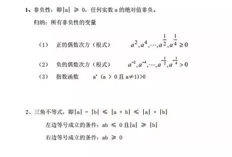 你一定會用的MBA聯(lián)考數(shù)學(xué)黃金公式