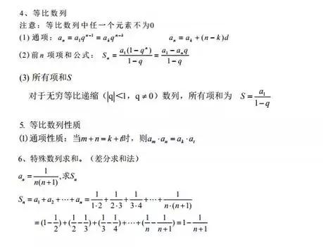 你一定會用的MBA聯(lián)考數(shù)學(xué)黃金公式