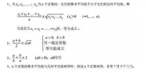 你一定會(huì)用的MBA聯(lián)考數(shù)學(xué)黃金公式