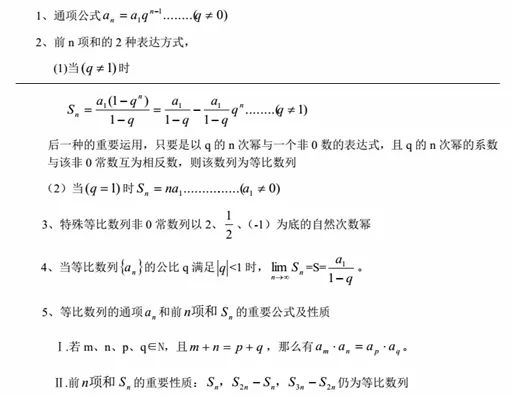 MBA管理類聯(lián)考數(shù)學基礎(chǔ)知識匯總(2)?