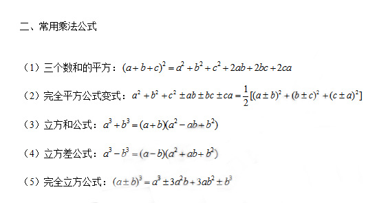 MBA數(shù)學必備：代數(shù)部分考點分析