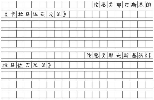 MBA寫作：管綜作文的標點符號怎么占格？