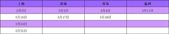 上海大學(xué)MBA中心2018上海第一場預(yù)復(fù)試時(shí)間更改(2月4日)