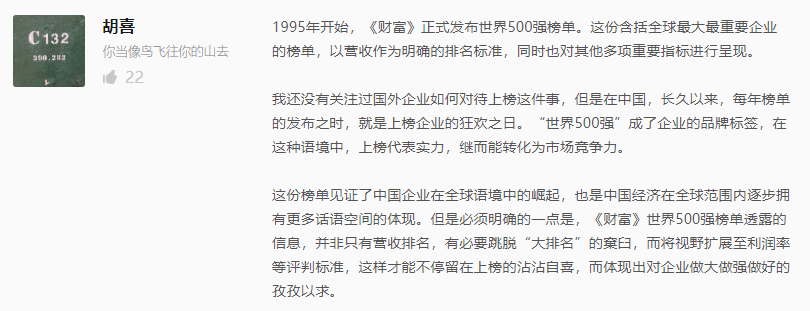 世界500強、中國最佳CEO排行雙榜齊出，考研er更心儀哪個公司？