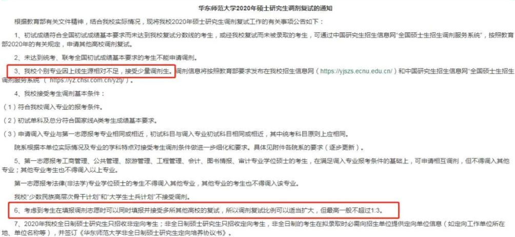 2021年MBA報考指南：17所考研界的985大學(xué)“常年招不滿”，擦線就能過！