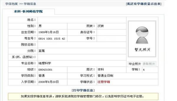 2021考研網(wǎng)報信息：太原科技大學報考點2021年全國碩士研究生招生考試網(wǎng)上確認公告