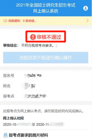 2021考研網(wǎng)報信息：太原科技大學報考點2021年全國碩士研究生招生考試網(wǎng)上確認公告