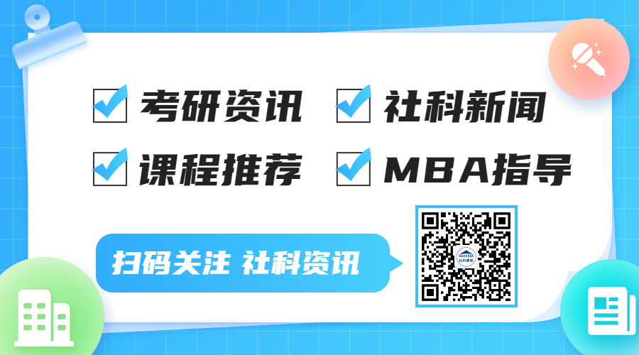 2021考研擬錄取名單：南開大學商學院（非全日制MBA全日制和非全日制MPAccMEMMLIS）復試試及擬錄取結果公示