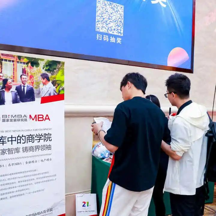 第七屆 MBA/EMBA/MEM 項目聯(lián)展暨2024招生政策發(fā)布會（全國首場）圓滿落幕！